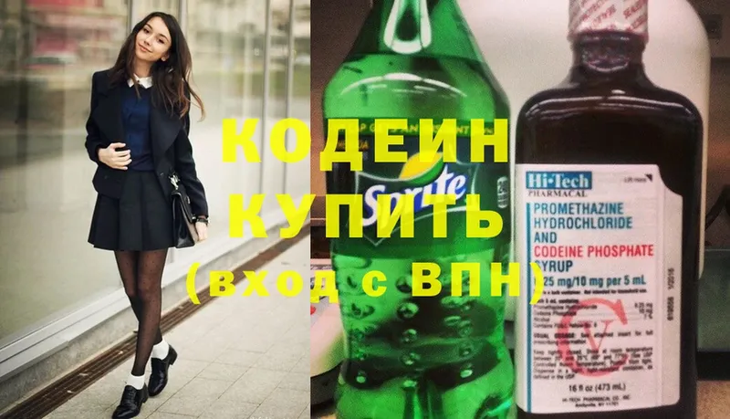 OMG как войти  где купить наркоту  Кадников  Кодеин Purple Drank 