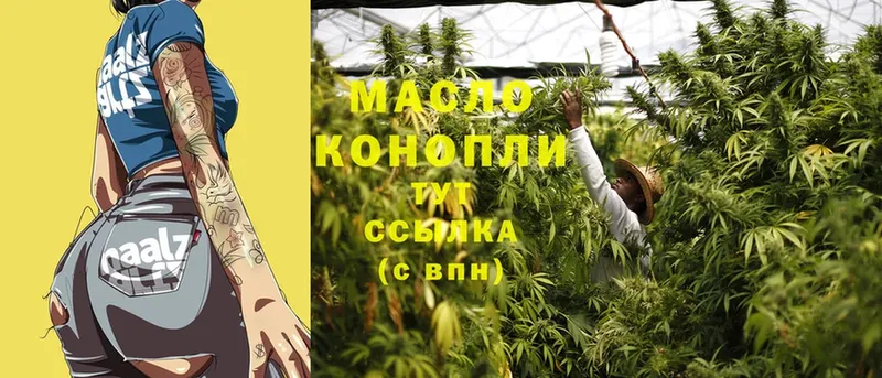 ТГК THC oil  хочу наркоту  Кадников 